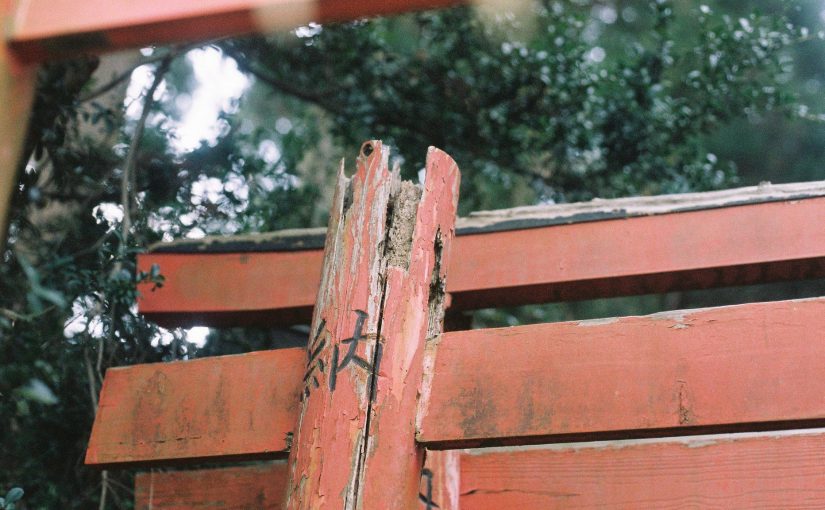 伏見白赤稲荷神社 (横須賀)