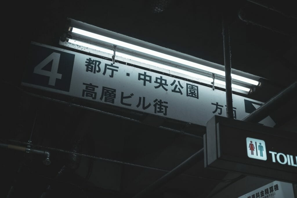 Shinjuku underground, Tokyo Japan.